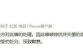 蒋方舟回应被人大撤销硕士学位