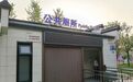 南昌湖坊镇一处公共健身场地多处器材损坏 使用存安全隐患