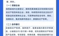 陕西省企业知识产权质押贷款(秦知贷)风险补偿实施细则