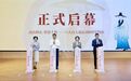 “高山仰止 墨染千秋——八大山人诞辰400周年特展”启幕 盛秋平卢小青出席并致辞