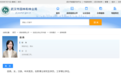 田燕已任武汉市园林和林业局党组书记、局长