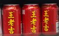 王老吉新帅上任“三把火”，先换掉了销售一把手