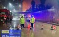 闻“汛”而动，彻夜守护！抚州交警筑起暴雨中的“荧光防线”