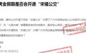 “宋福公交”国庆假期会开通吗？章贡区文广旅局回应