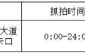 7月22日零时启用！宜春新增1处执法取证设备