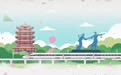 长图|八拜之交 武汉新说