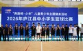 喜报！庐江实验中学南校区篮球队勇夺县初中生篮球联赛第一名
