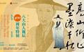 时隔400年，为什么我们还在纪念他？