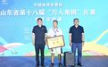 山东省第十八届“万人象棋”枣庄市预赛圆满落幕