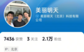 离开东方甄选后抱团创业！孙东旭明明天权合体亮相