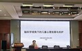 读懂脑科学 赋能心力量——合肥市红星路小学开展全体教师心理健康专题培训