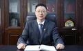 重庆师范大学校长王国胤出任该校党委书记