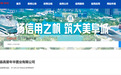 欠薪欠税欠款！安徽一重点工程真爱年华大酒店建设停摆