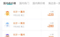最低220元！暑期机票“捡漏”正当时，萍乡人出游看过来