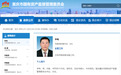 李电已任重庆市国资委党委书记、主任