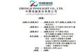 中际旭创通过港交所上市聆讯 消息称拟募资超470亿元人民币