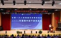 拉高标杆谋提质 错位布局谱新篇——合肥一六八玫瑰园东校教育集团召开全体中层及以上干部务虚会