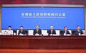 连跨7个百亿台阶后，六安“十五五”再出发！