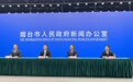 数说烟台看发展|战略性新兴产业营收超50%！烟台国资国企上半年多项指标领跑全省