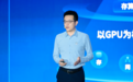 中科曙光李斌：十万卡集群已链接手机APP后端，算力将普惠每个人