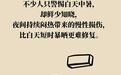 勿省空调电费：夜热伤血管　低温可降低肿瘤风险