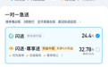 闪送正式上线往返单业务 解锁同城配送新体验