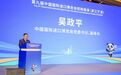 第九届进博会招商路演在浙江宁波举办
