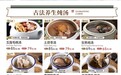深圳客家菜店，国宝通客家酒楼