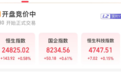 港股开盘：恒指、恒科集体高开，半导体大跌，医疗、石油石化、银行板块上涨