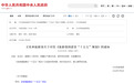 武汉被列入“旅游枢纽城市”宜昌被列入“重点旅游城市”
