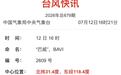 台风“巴威”正过境安徽，长江干线湖北鄂州至安徽马鞍山段已全面禁航