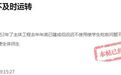 南康二中食堂主体完工近一年却迟迟未用 区教育局回复