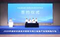 中远海运重工船用主机项目在扬州签约