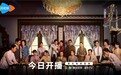 《小娘惹之翡翠山》腾讯视频热播  三角恋虐心升级南洋宅斗大戏拉开帷幕