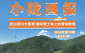 甘肃武山草川大草原　陇中黄土地上的青绿牧场