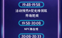 崆峒山音浪盛宴最新节目单抢先看　心动不如行动