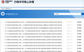 风格策略全曝光，18只主动ETF获证监会接收