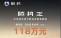 比亚迪腾势Z电动超跑开启国内预售，68万元起