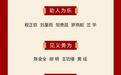 2026年第一批“湖北好人”揭晓