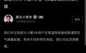 空簧高温故障引关注，小鹏汽车致歉并升级X9前悬挂关键部件质保