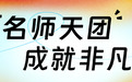 打算给孩子选择线上辅导，哪家高中学习平台综合口碑更好？高分家庭都在选名师天团
