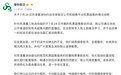 服务热线无法联系上人工客服 春秋航空致歉：全面整改，杜绝类似情况再次发生