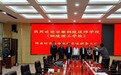 铜陵理工学校：深化皖藏职教协作 共促两地协同发展