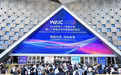 WAIC2026｜前沿科技集中亮相 国产硬核技术落地千行百业