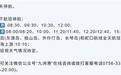 受台风“红霞”影响 九洲港、中山港航线临时停航