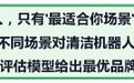 2026年光伏清洁机器人怎么选？六种典型场景的最优方案全解析