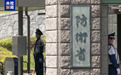 日本防卫大臣：有必要就拥核问题展开相关讨论