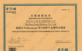 Eaton Bussmann 熔断器核心代理——北京天正恒业二十载深耕，护航电力安全