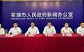 实施二十天后，芜湖房屋安全新规迎官方解读