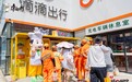 政企同心送温情 康师傅滴滴 1㎡暖心面馆落地沈阳铁西